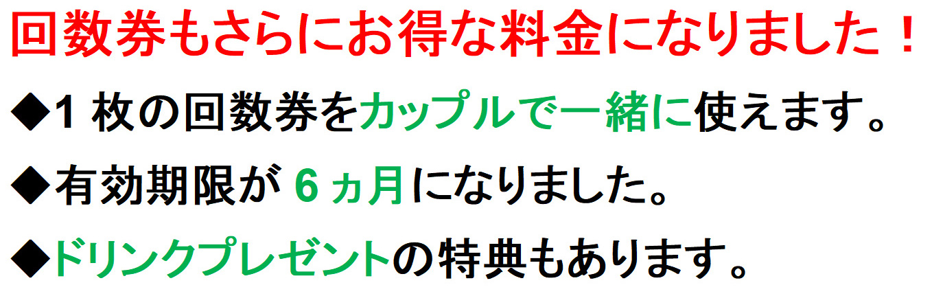 練習場利用　回数券・フリーパスもはじめました！！